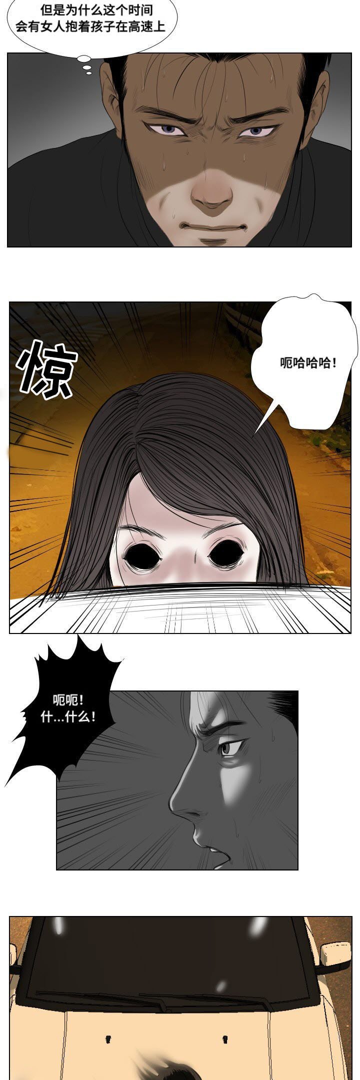 第26章：异变