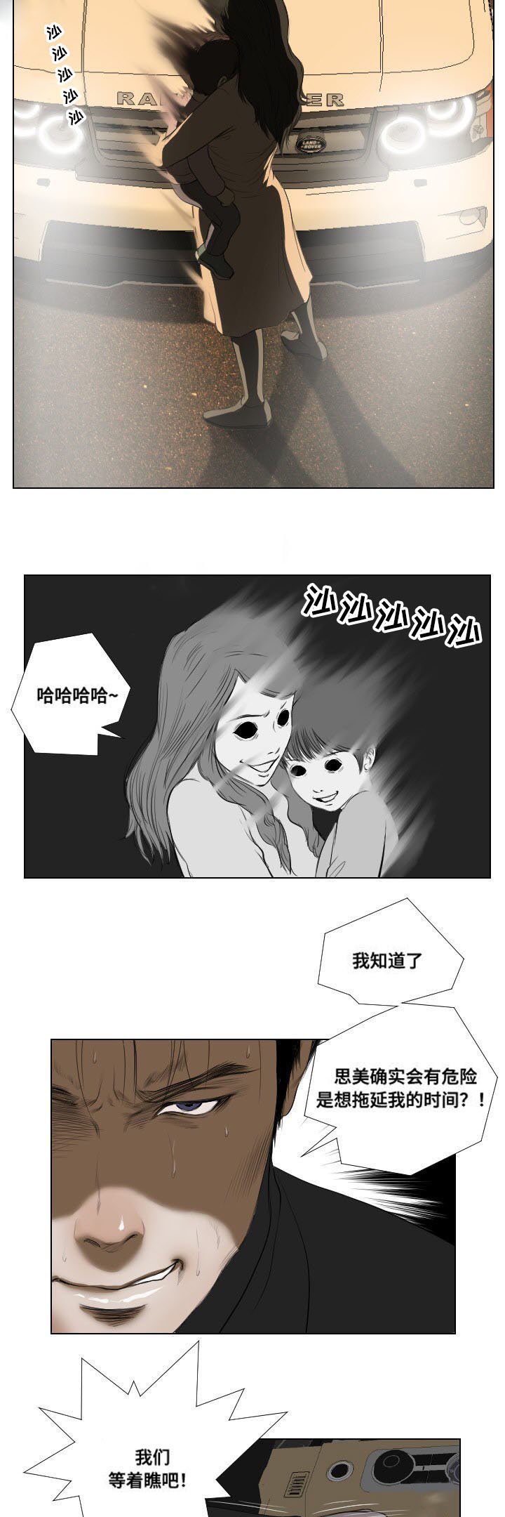 第26章：异变