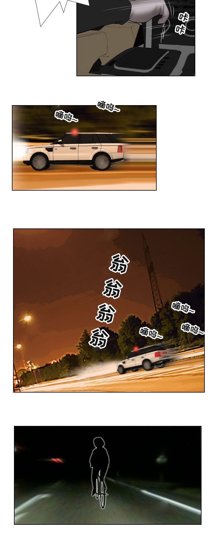 第26章：异变