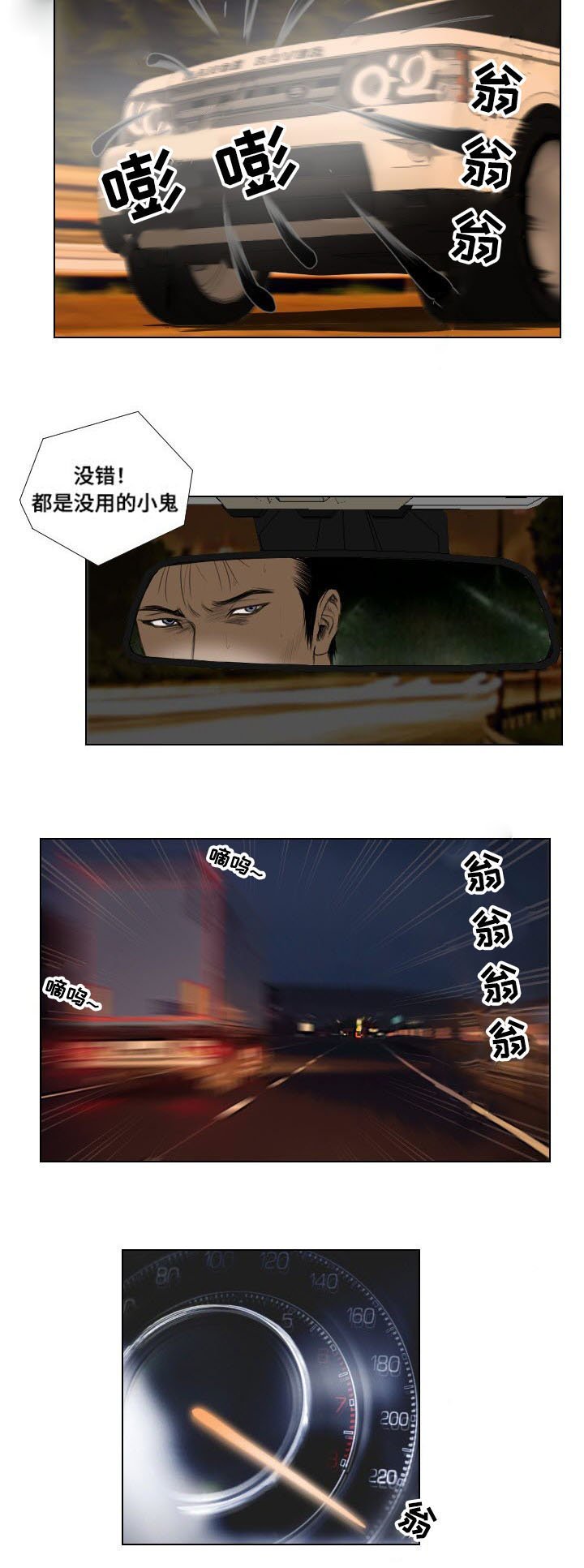 第26章：异变