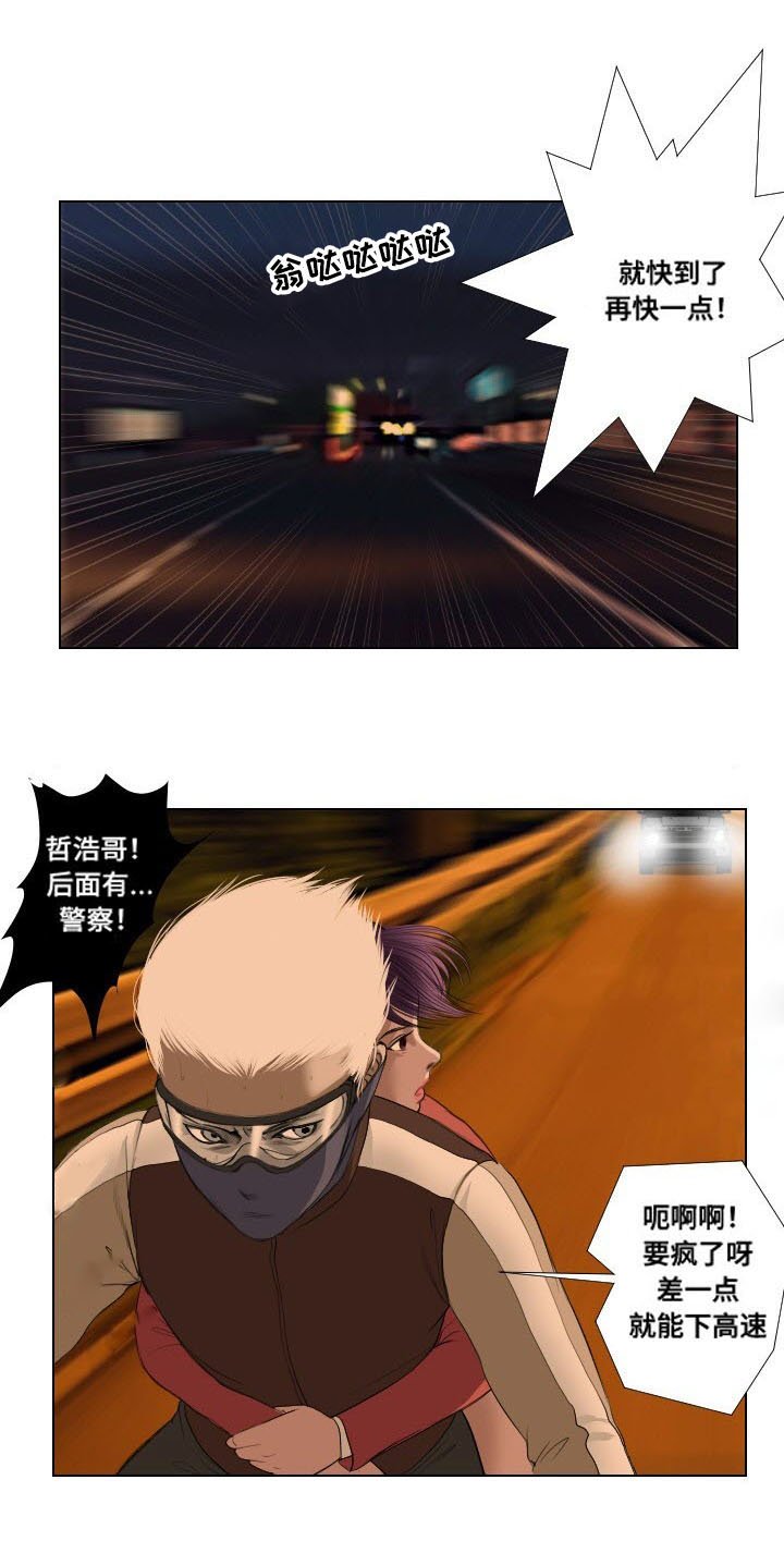 第26章：异变