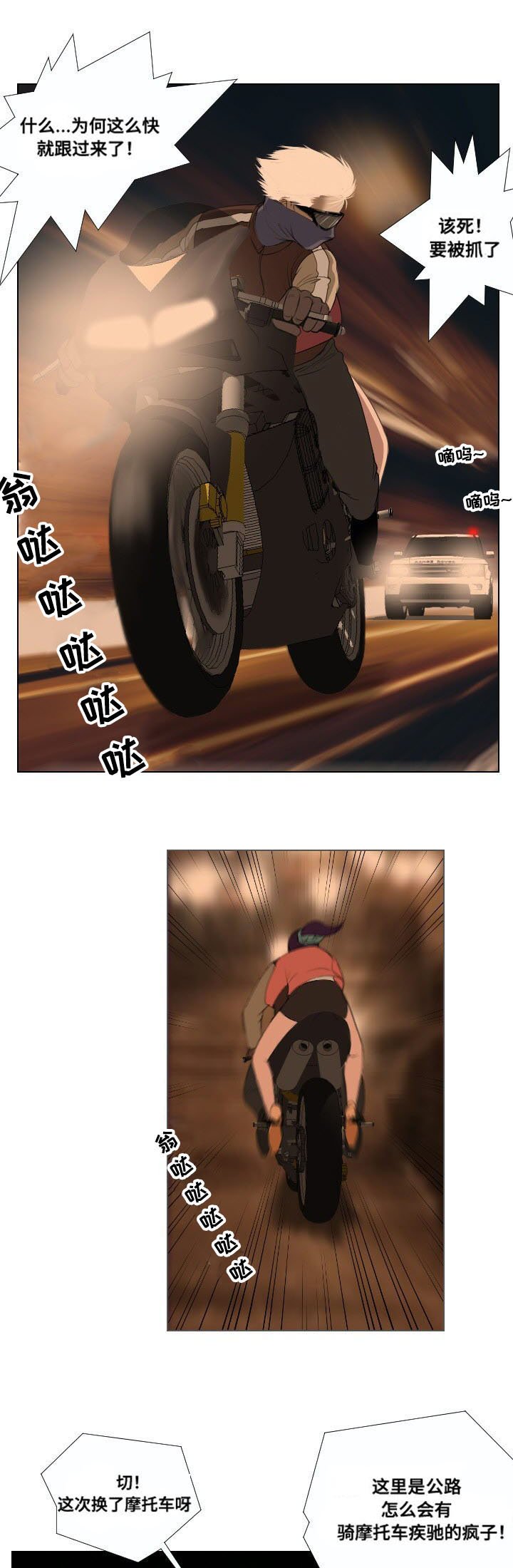 第26章：异变