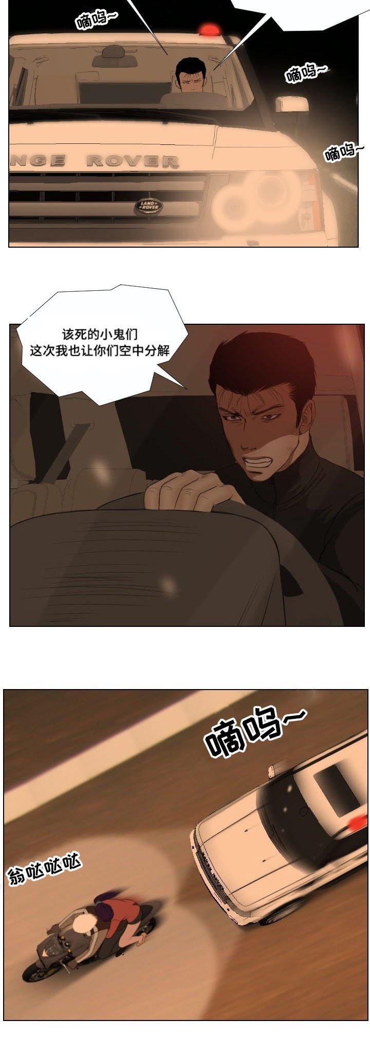 第26章：异变