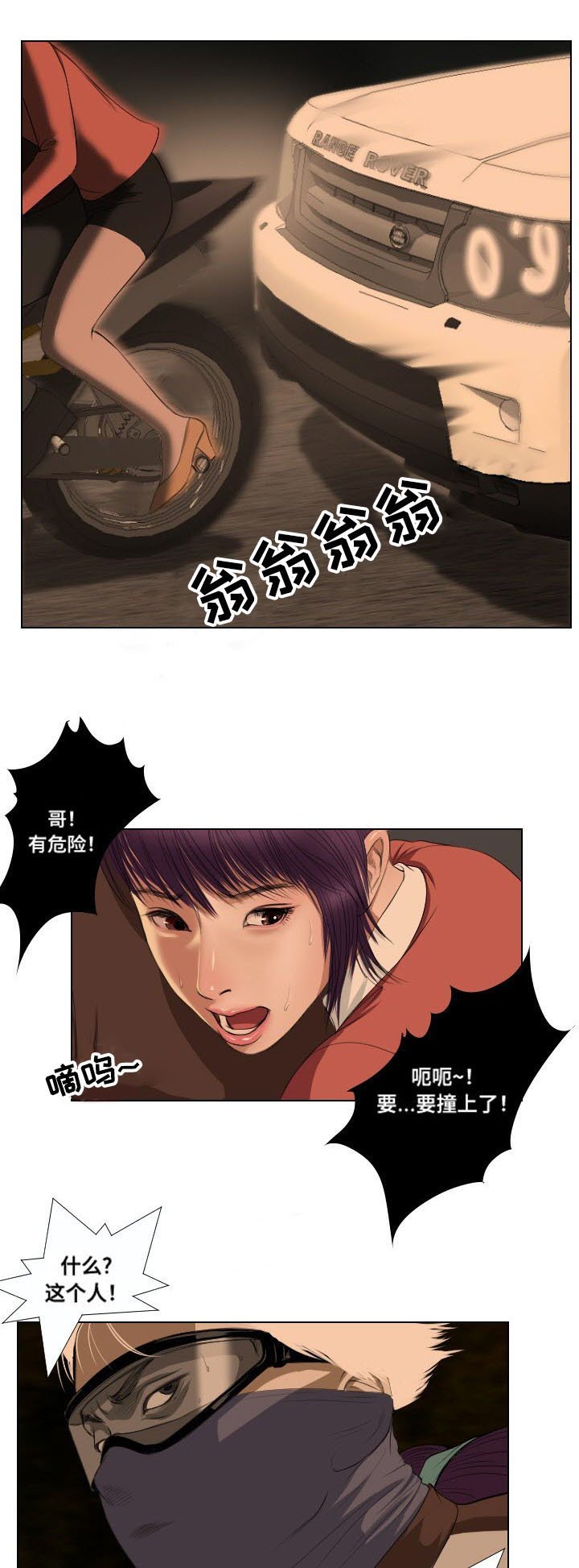 第26章：异变