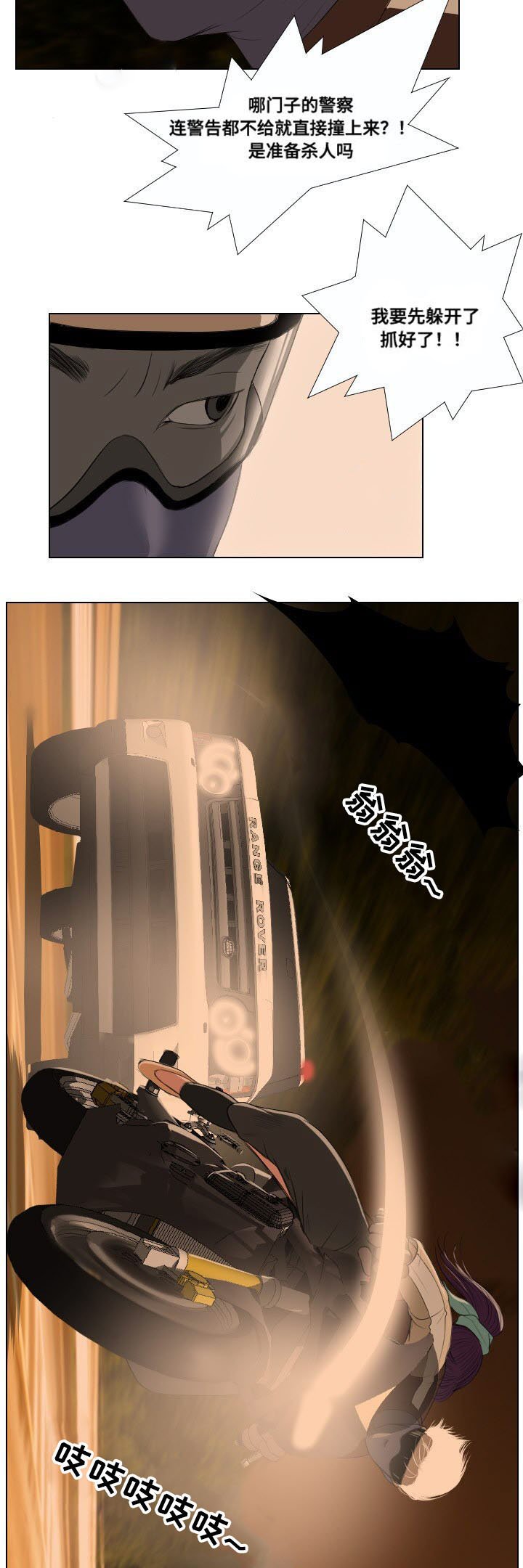 第26章：异变