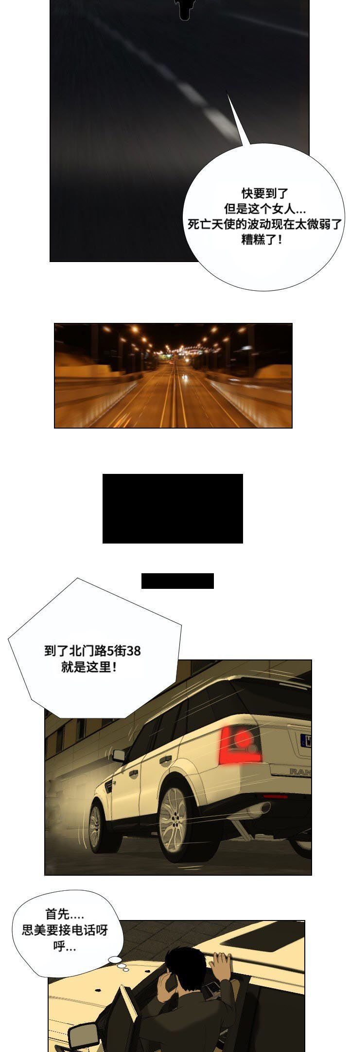 第27章：遗言