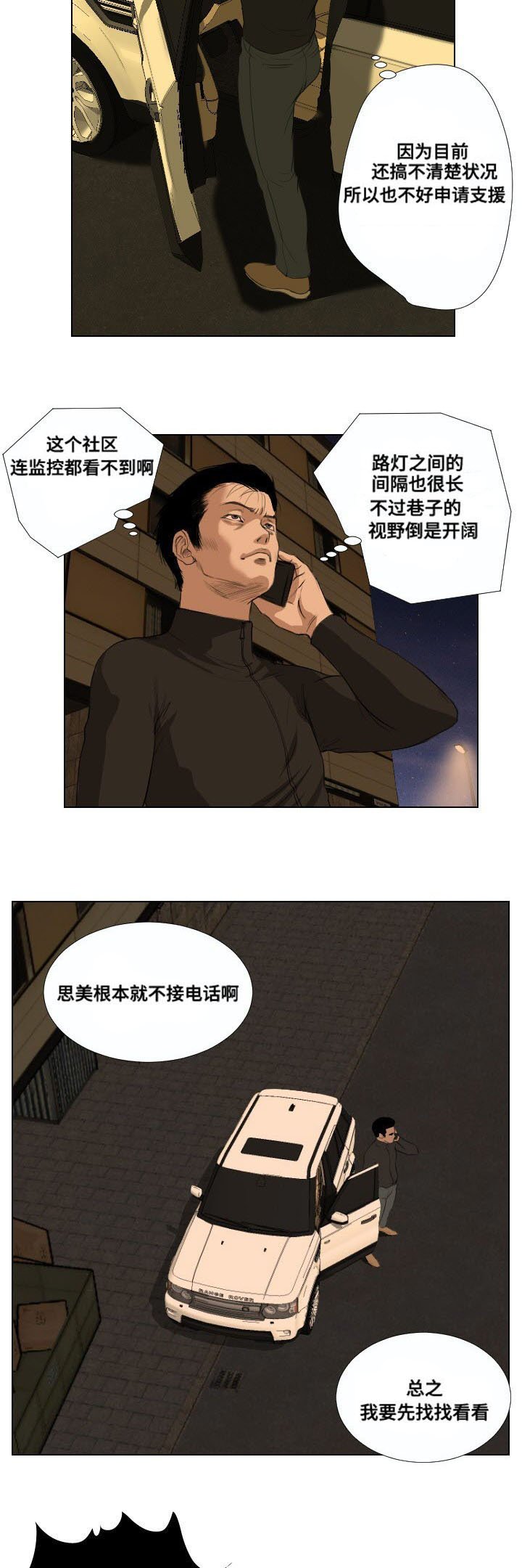 第27章：遗言