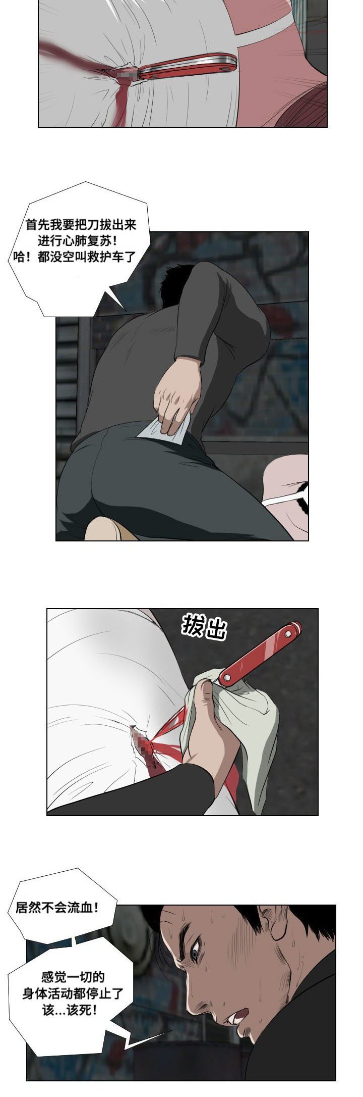 第27章：遗言