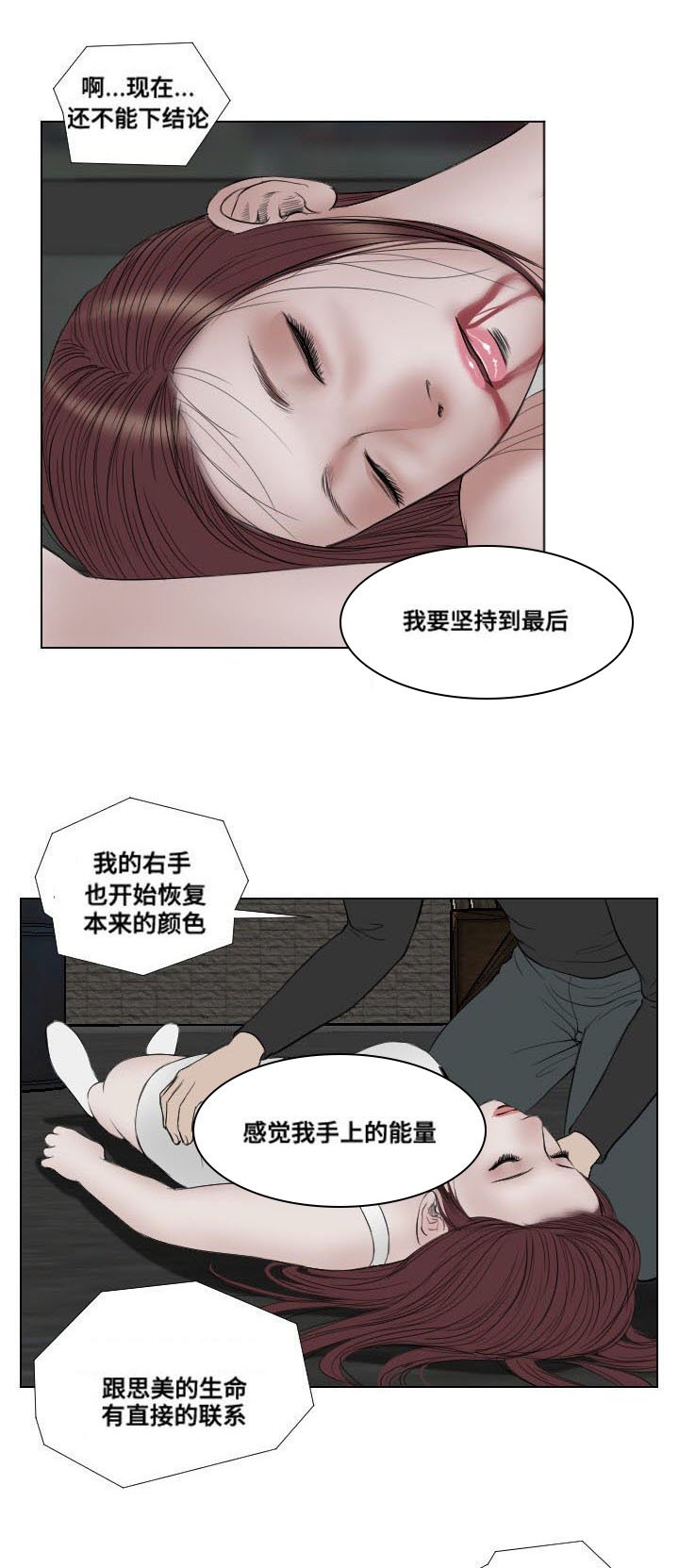 第28章：讲述