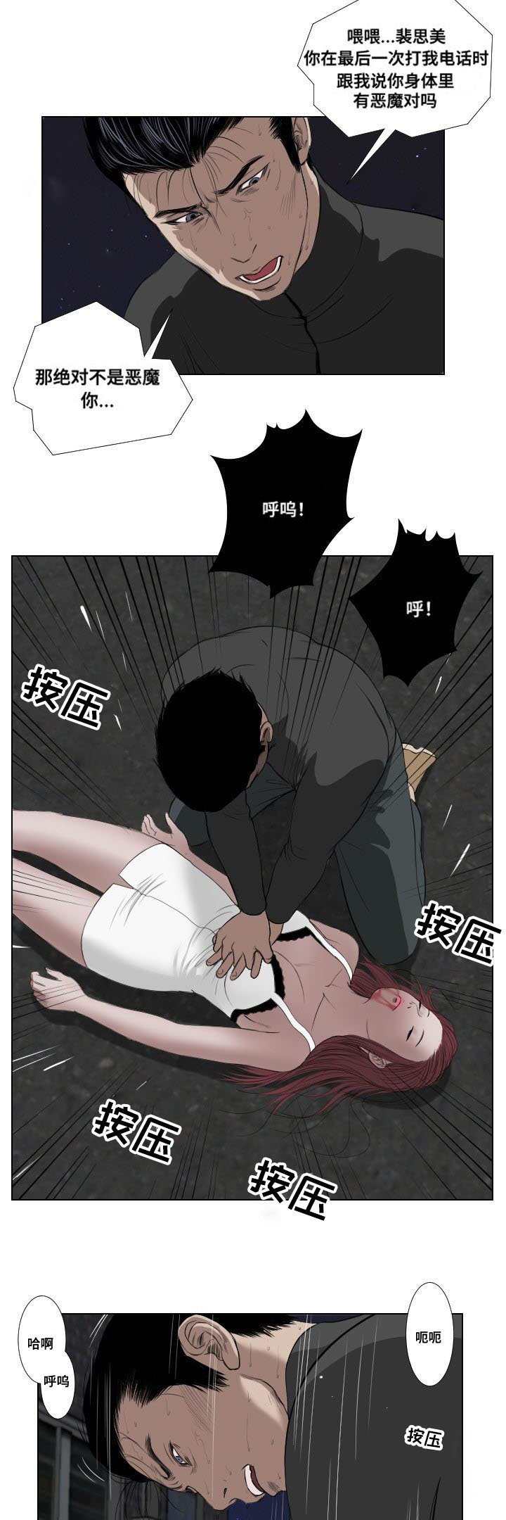 第28章：讲述