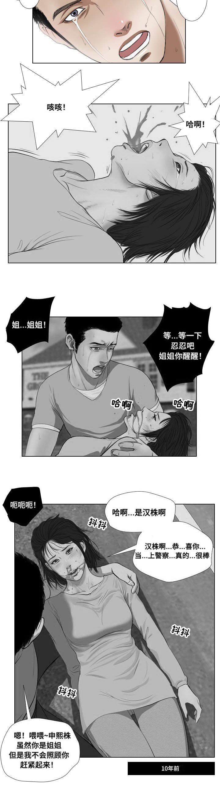 第28章：讲述