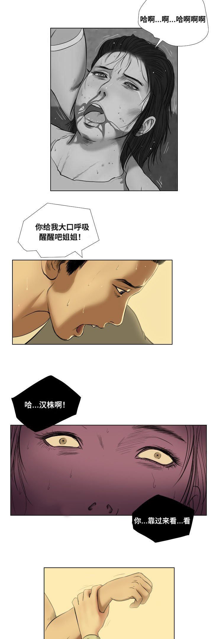 第28章：讲述