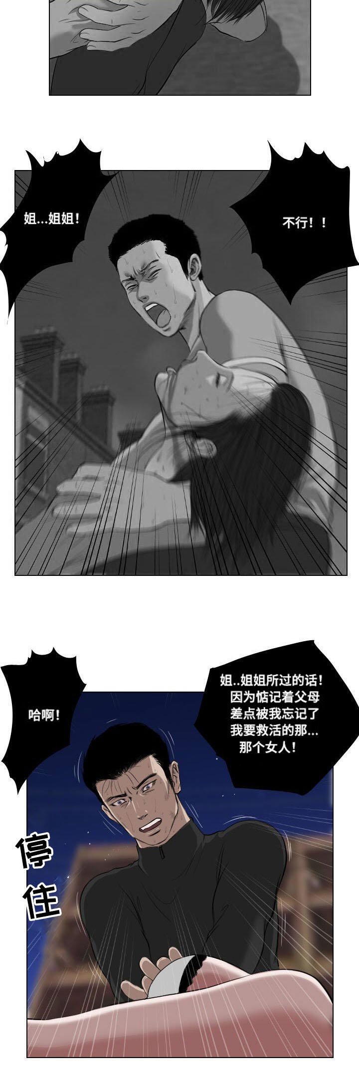第28章：讲述