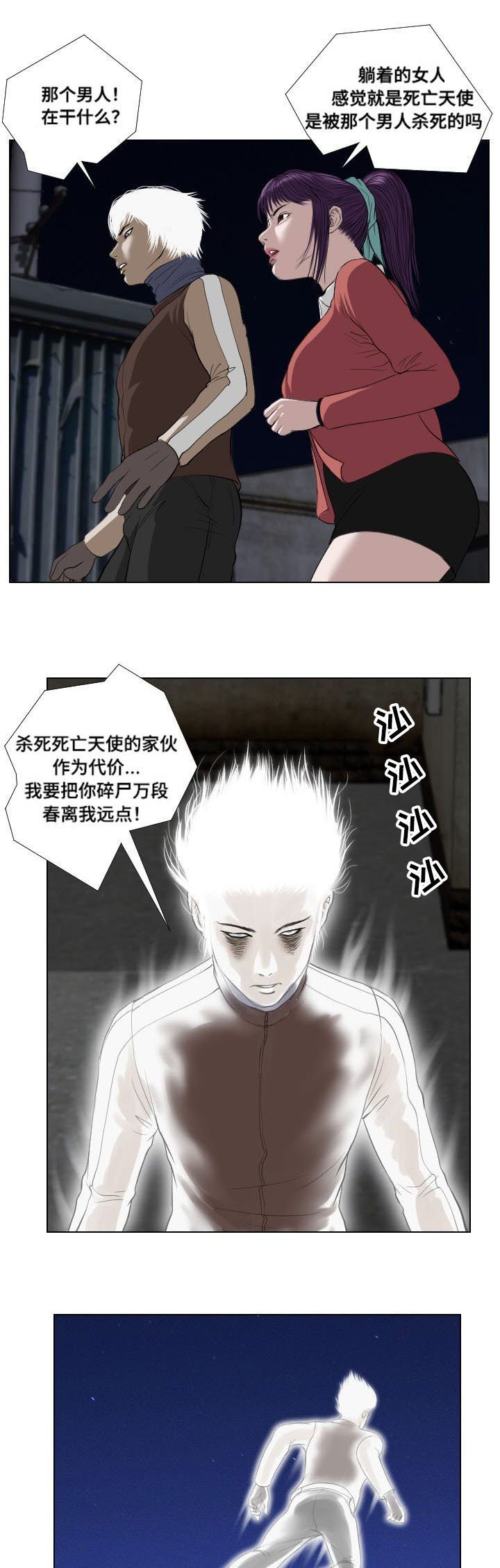 第29章：扫荡