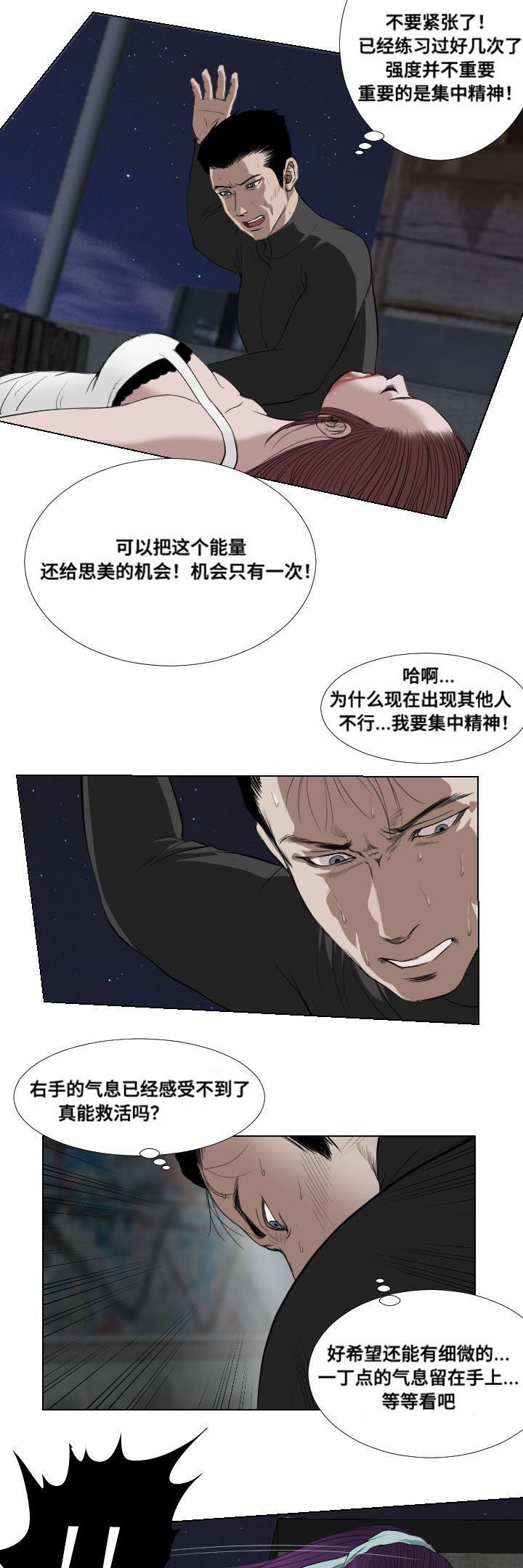 第29章：扫荡