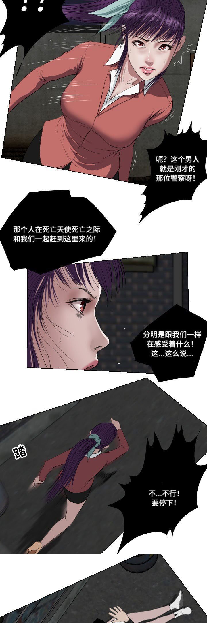 第29章：扫荡