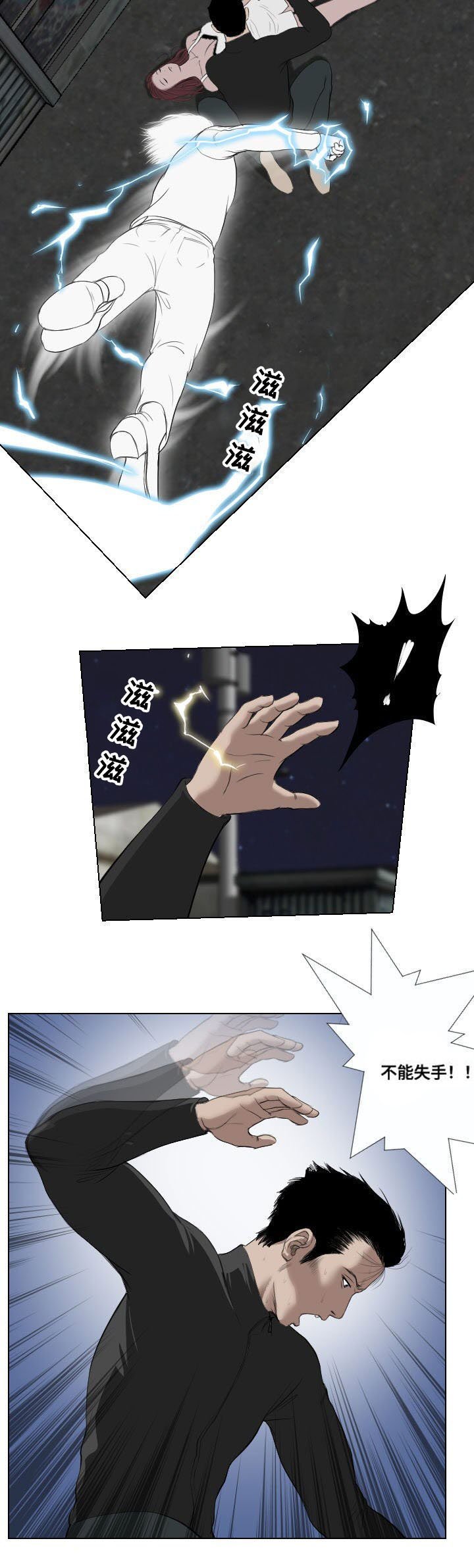 第29章：扫荡