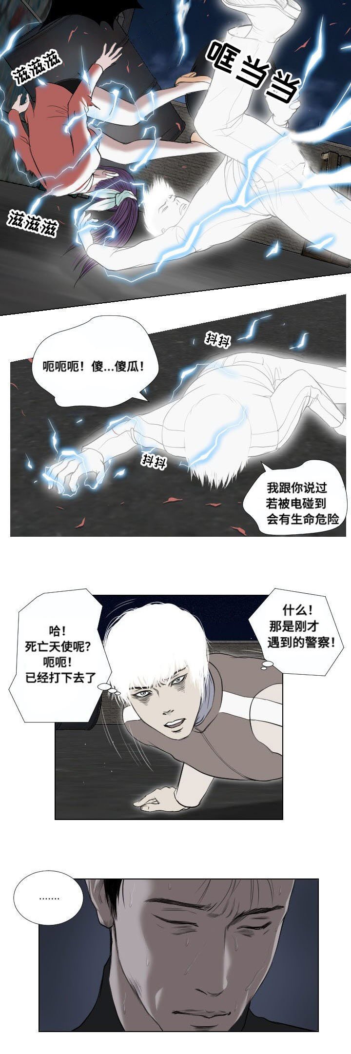 第29章：扫荡