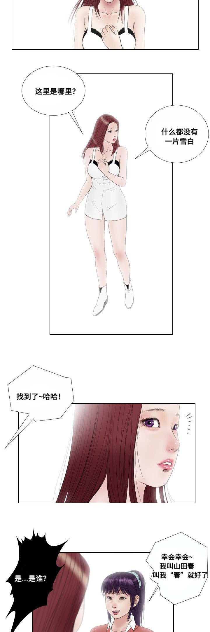 第29章：扫荡