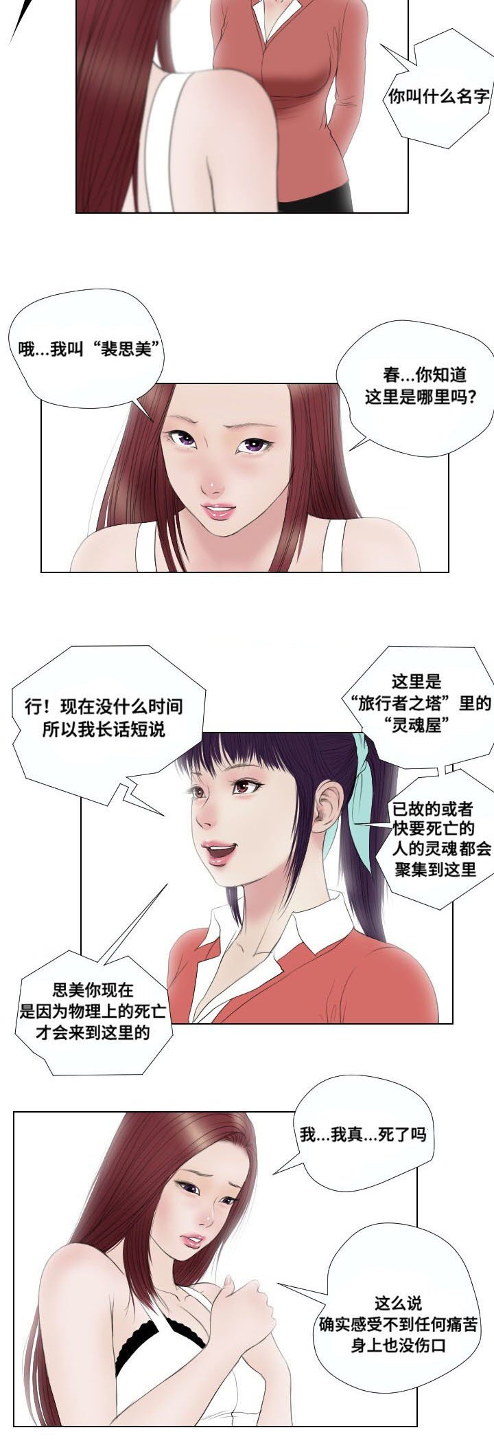 第29章：扫荡