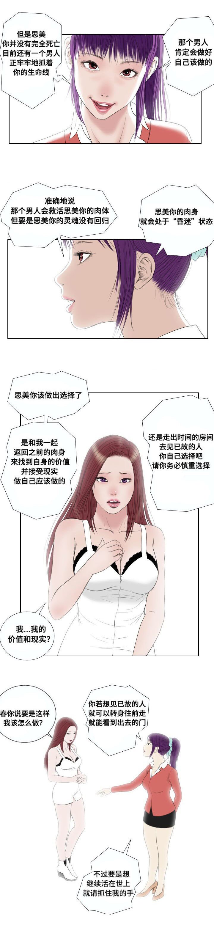 第29章：扫荡