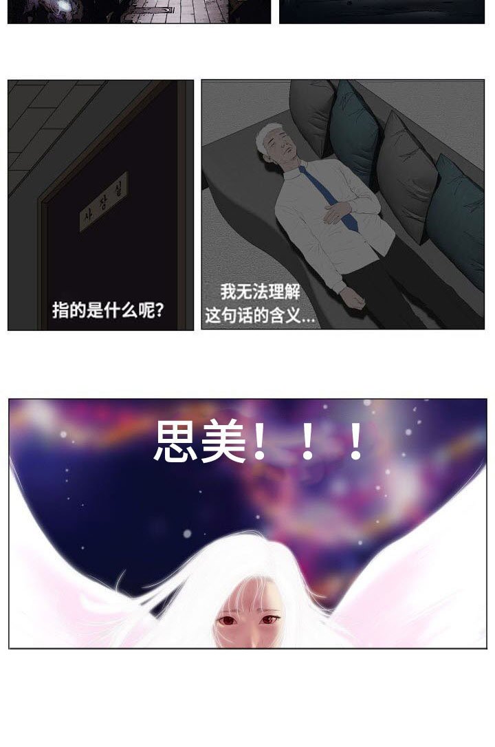 第3章：撒谎