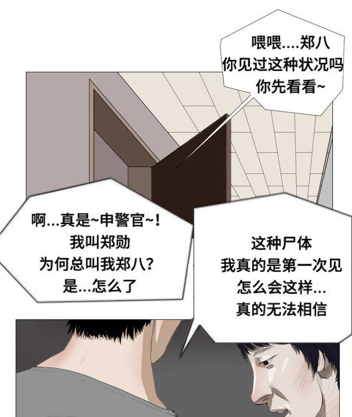 第3章：撒谎