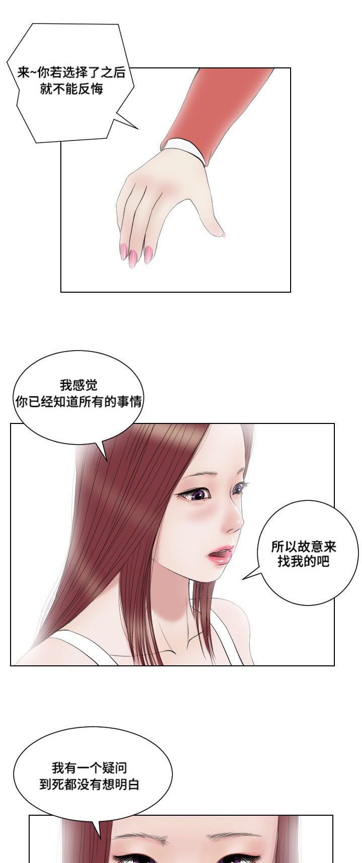 第30章：英雄救美