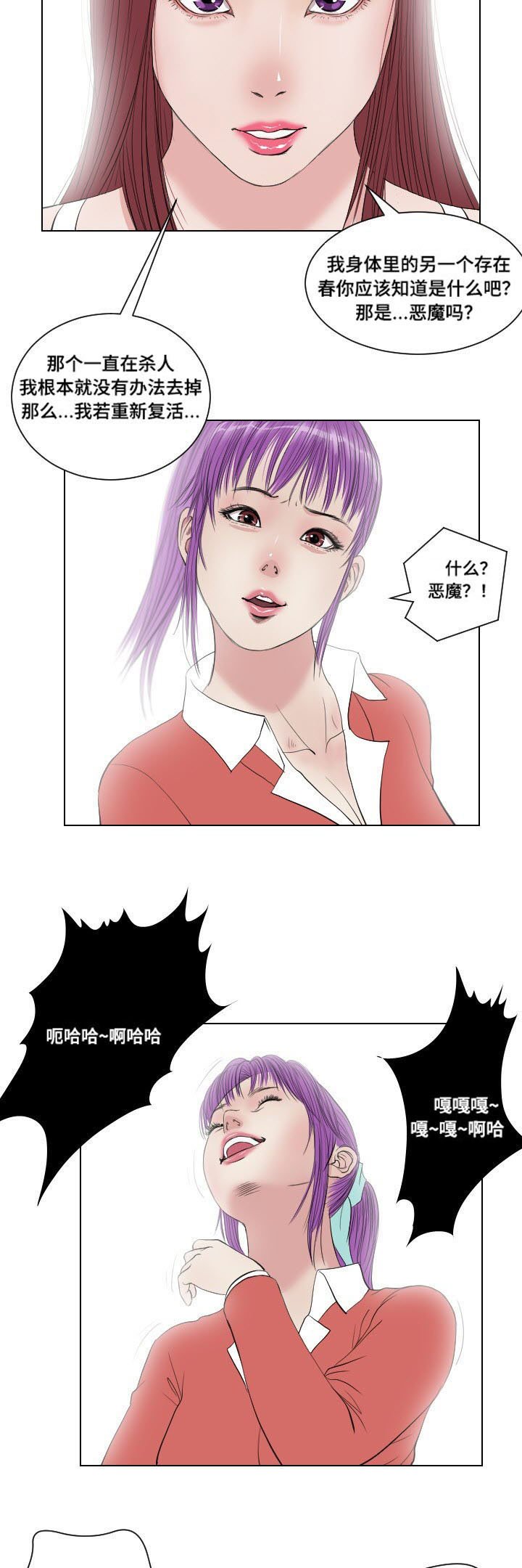 第30章：英雄救美