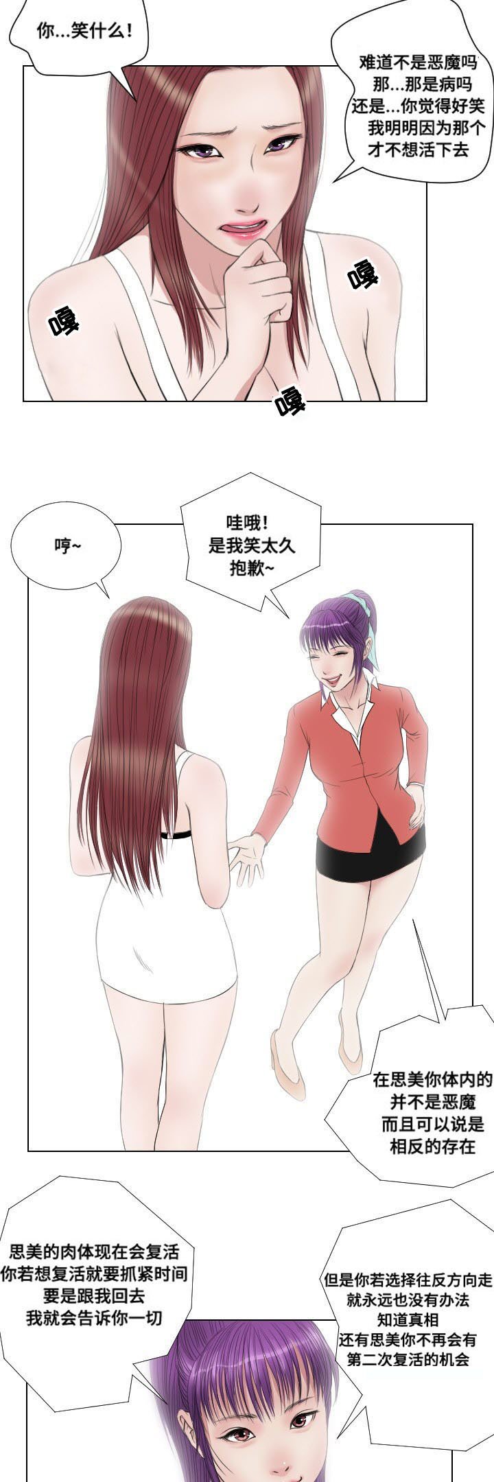第30章：英雄救美