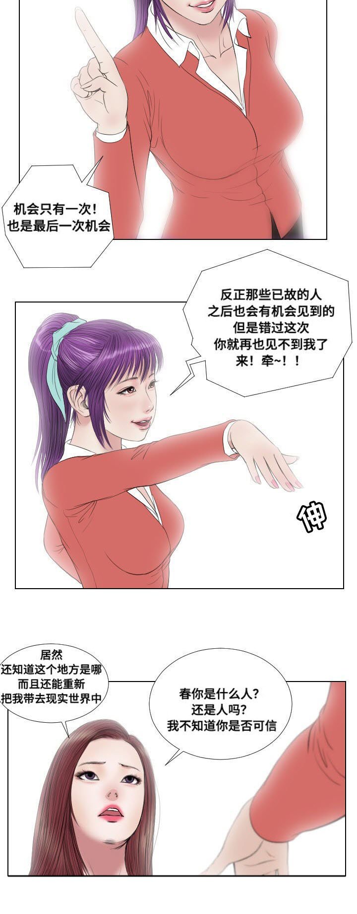 第30章：英雄救美