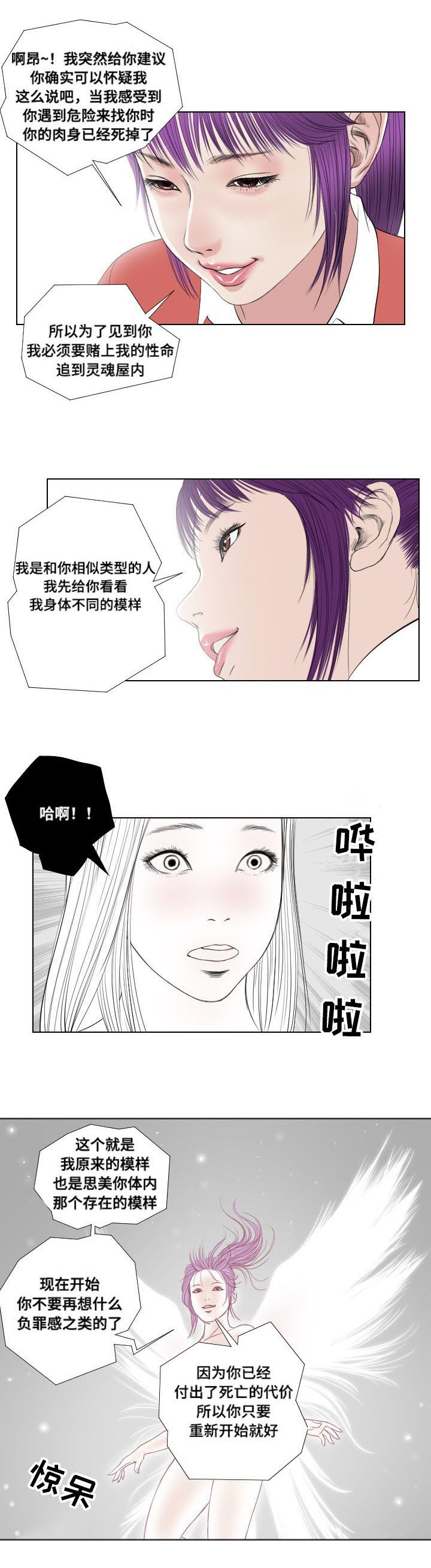 第30章：英雄救美