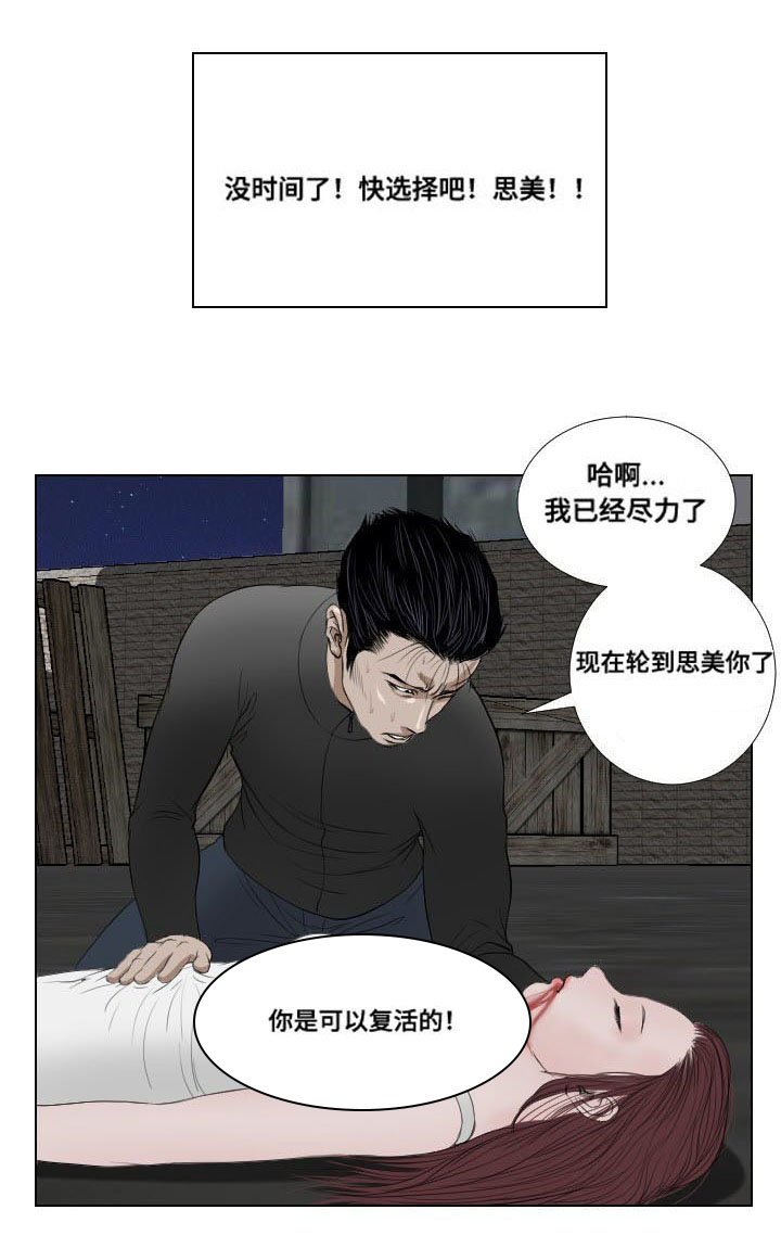 第30章：英雄救美