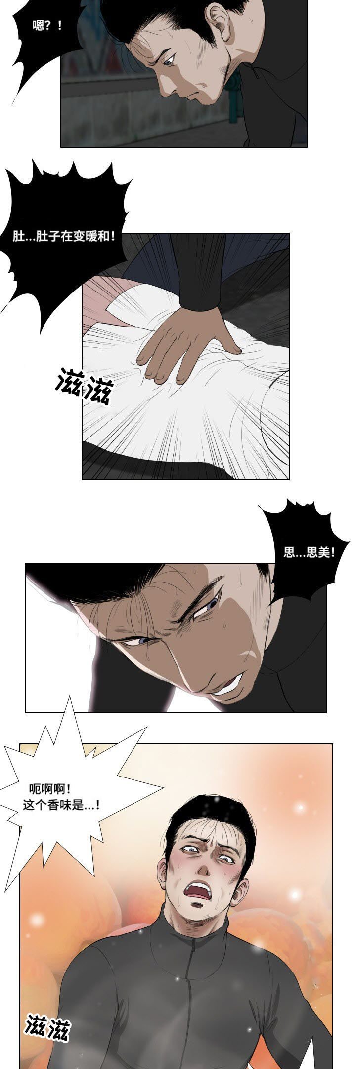 第30章：英雄救美
