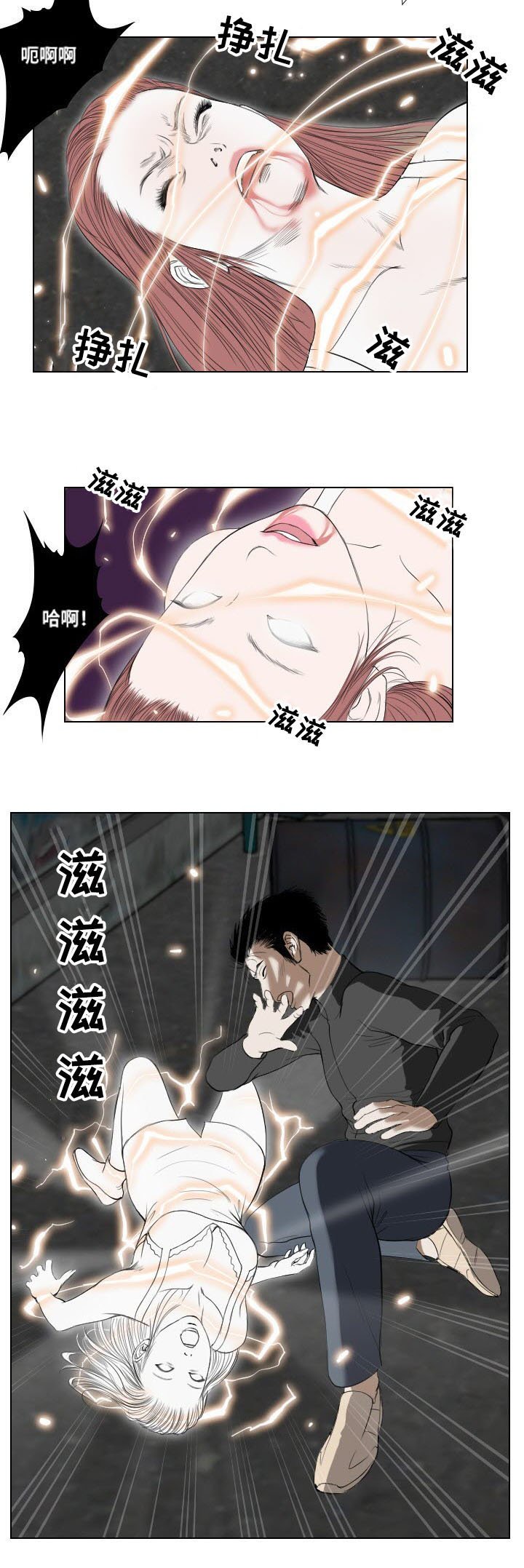 第30章：英雄救美