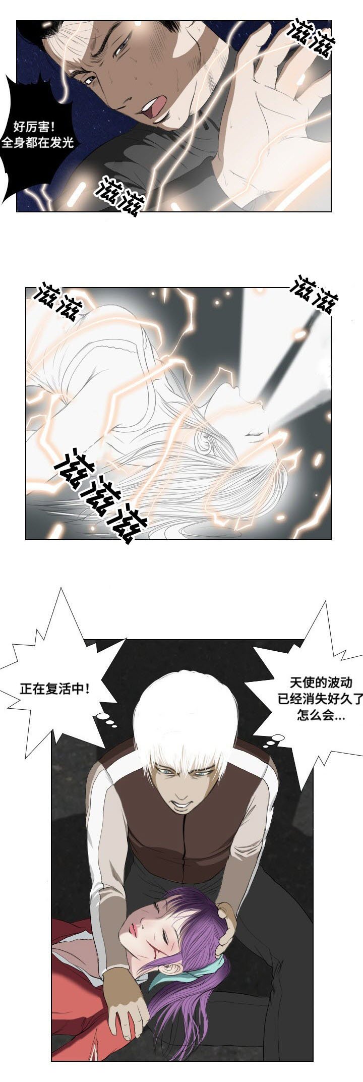 第30章：英雄救美