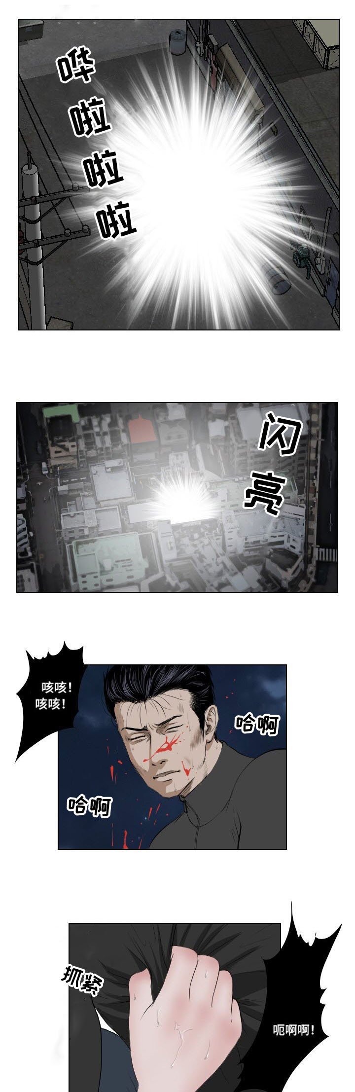 第30章：英雄救美