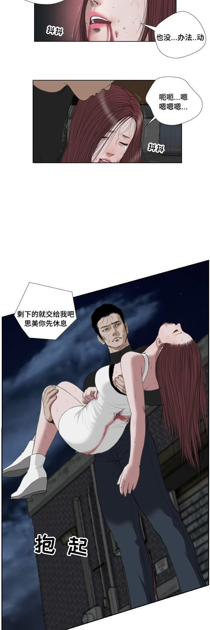 第31章：诡异