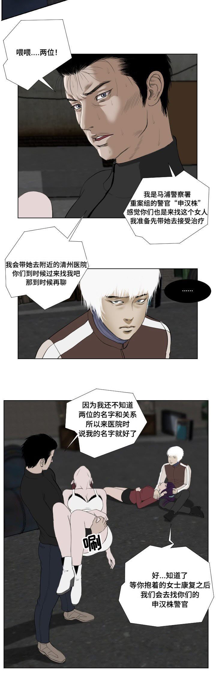 第31章：诡异