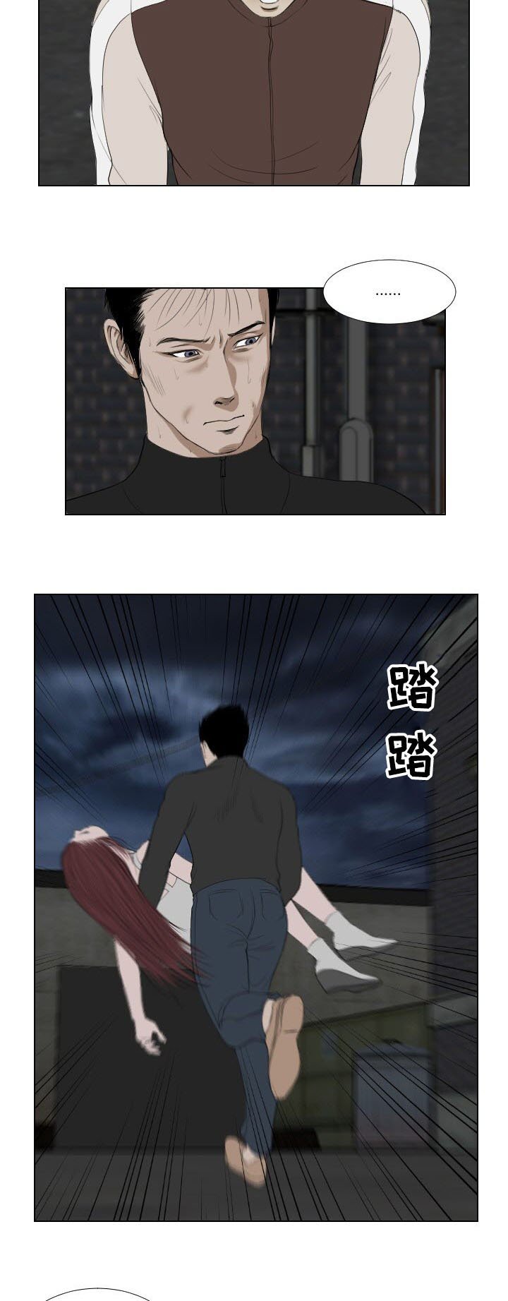 第31章：诡异