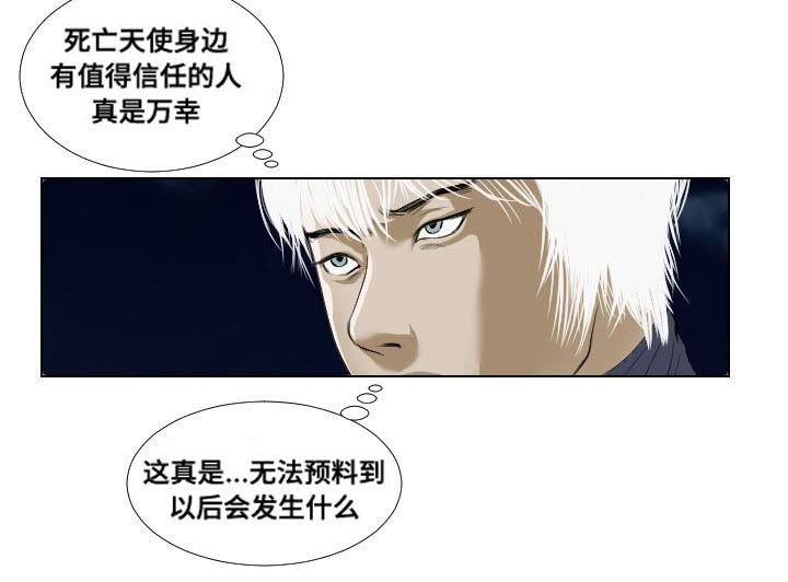 第31章：诡异