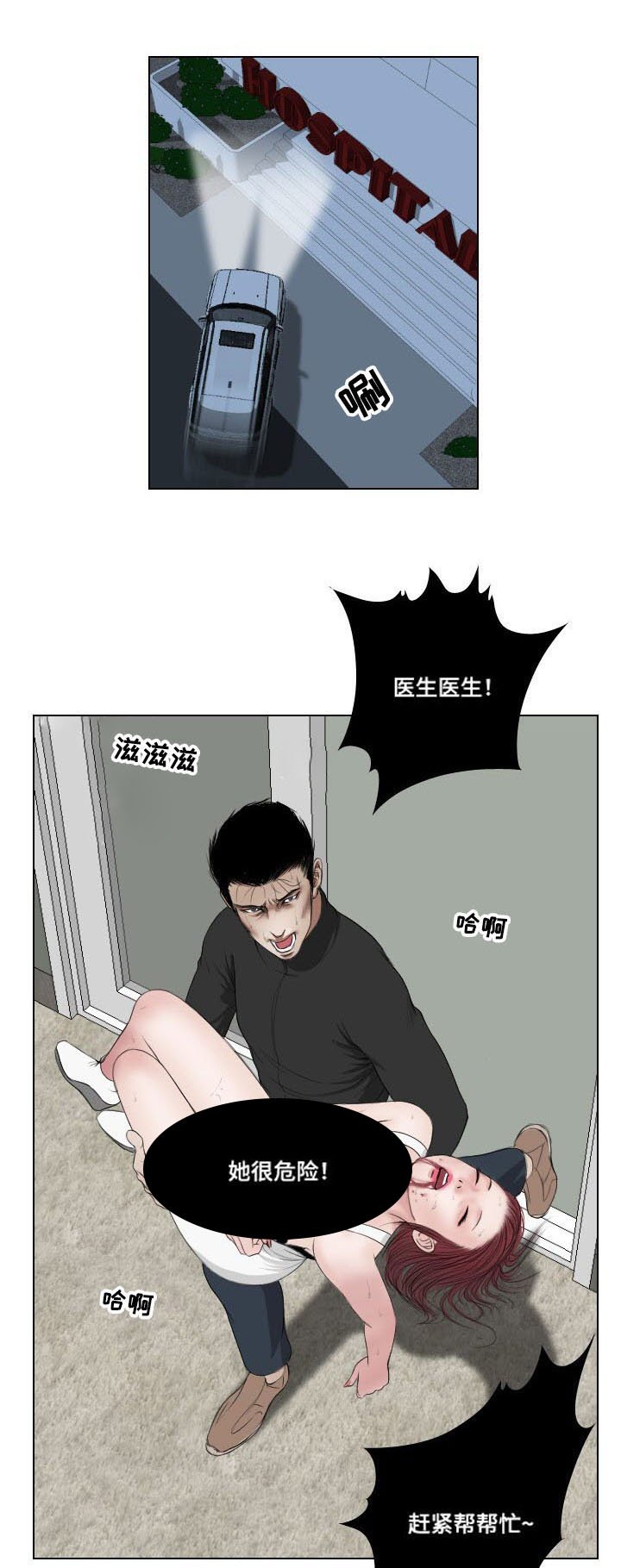 第31章：诡异