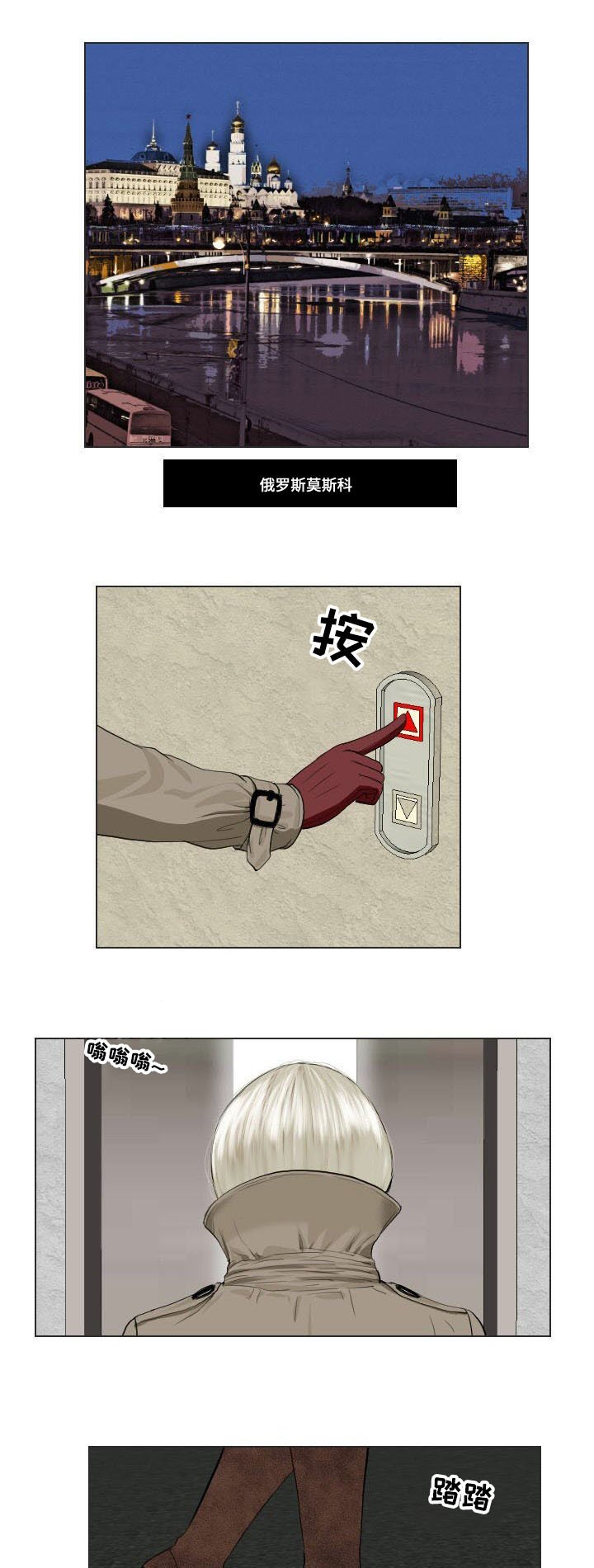 第31章：诡异