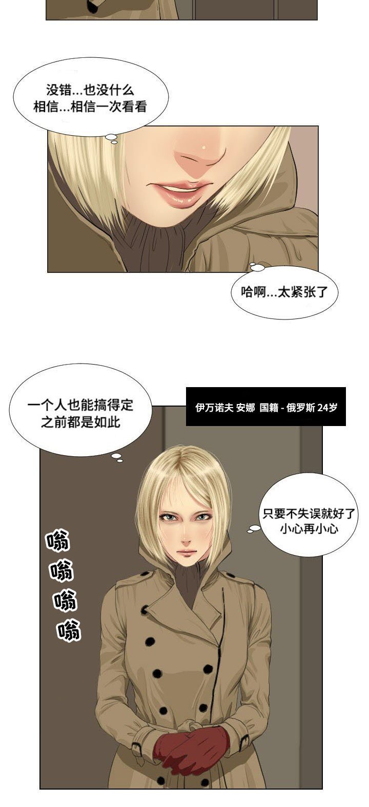 第31章：诡异