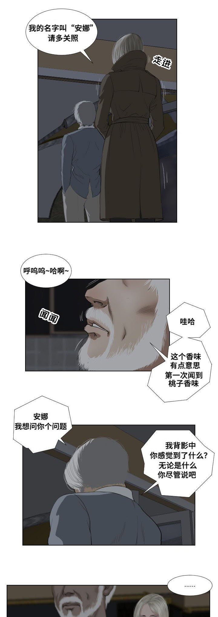 第32章：发作