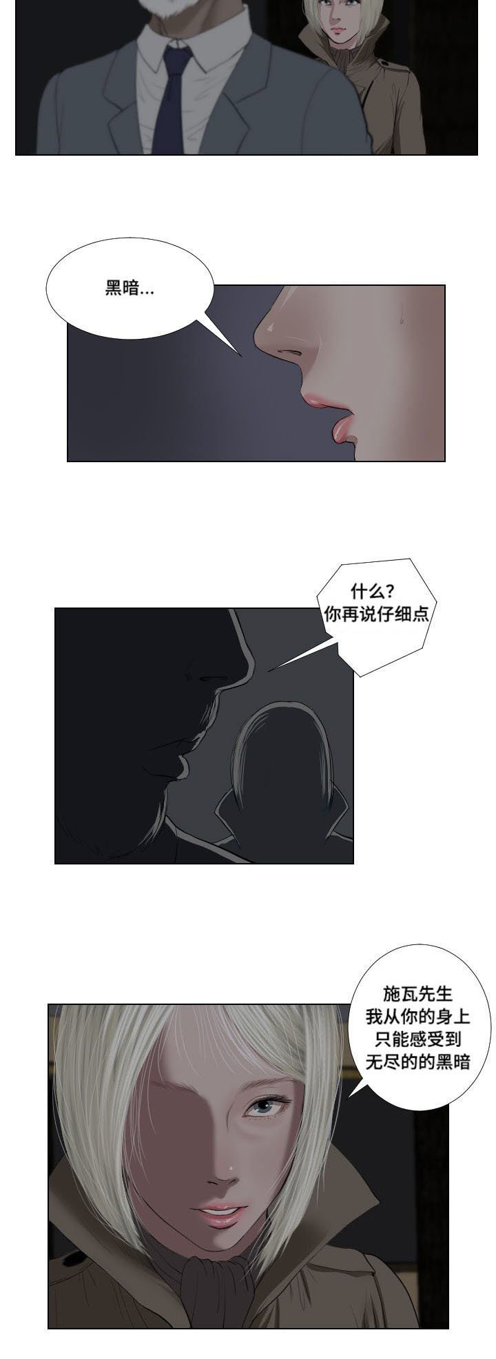 第32章：发作