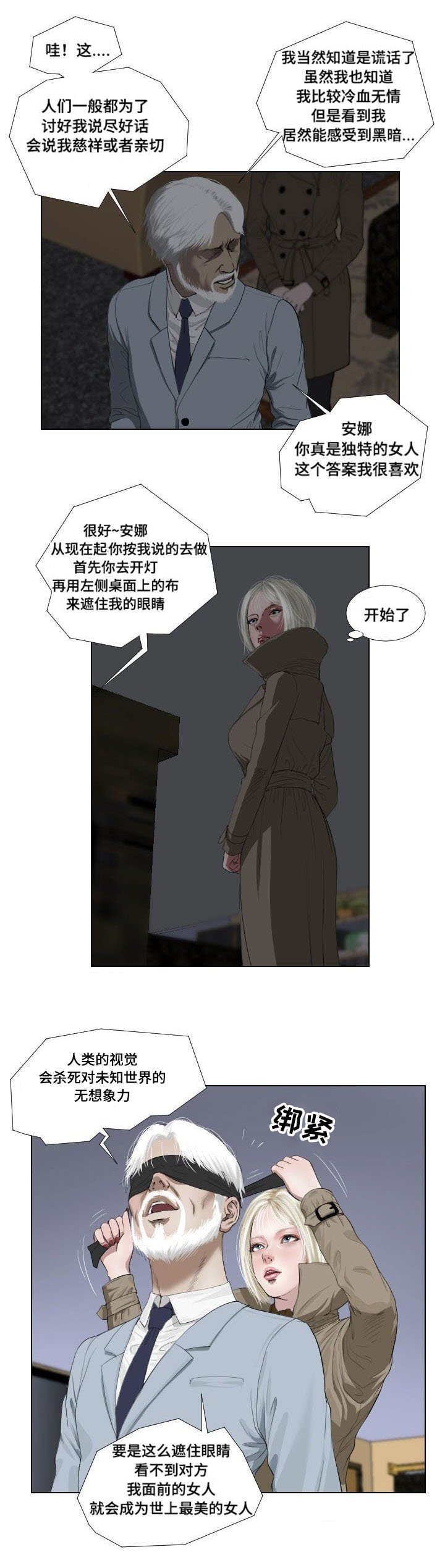 第32章：发作