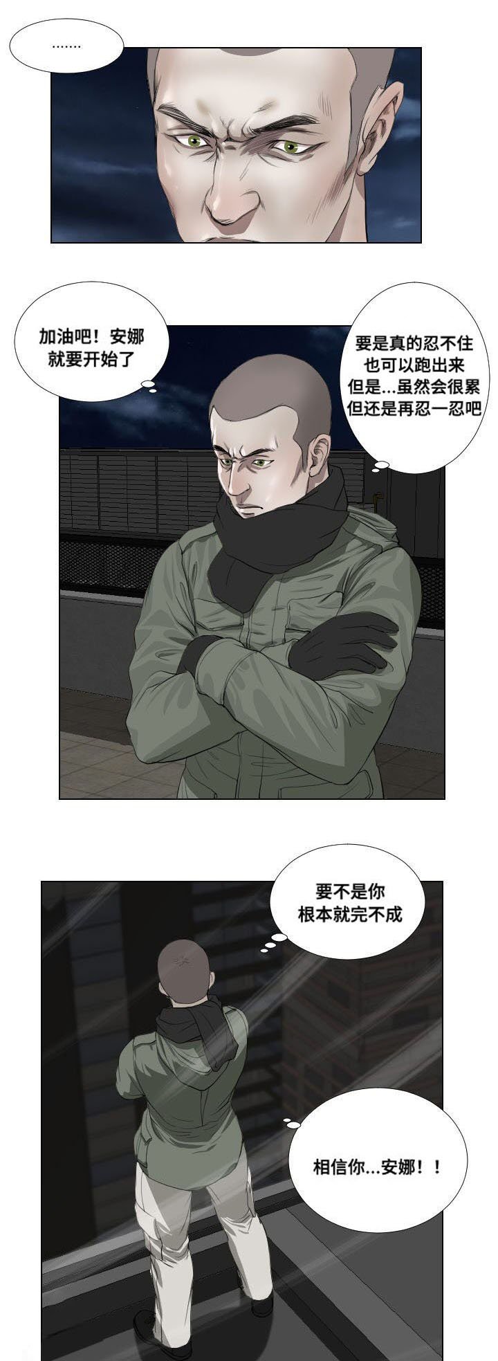第32章：发作