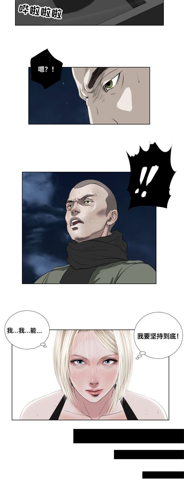 第32章：发作