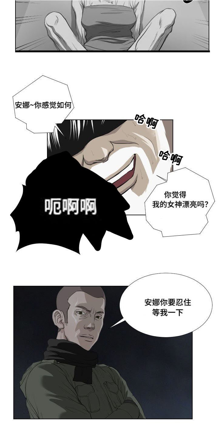第32章：发作